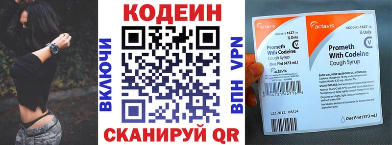 Кодеиновый сироп Lean Purple Drank Таруса