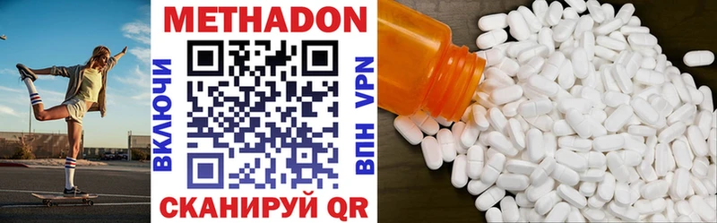 МЕТАДОН VHQ как найти Таруса